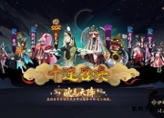 阴阳师攻略App全景评测：你的专属平安京智囊团