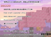 Minecraft手机版全方位攻略手册
