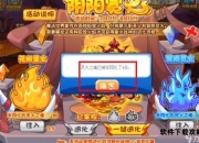 烈火战神升级终极攻略（2025最新版）