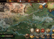 《朕的江山》兵种完全攻略手册