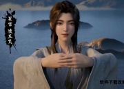 凌波城传人：三界最灵动的小剑仙