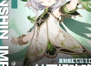 鹤望攻略：全方位角色培养指南