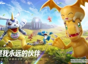 《数码宝贝：源码》预约开启，定制你的冒险之旅！