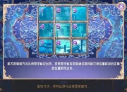 花个骨游戏新手必看攻略 快速上手技巧与隐藏关卡通关秘籍