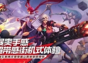 手游毁灭套装属性解析与实战应用技巧全攻略