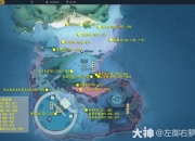 深海探险终极指南新手必看全地图资源收集与巨型生物对抗技巧解析