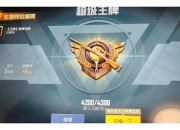 手游吃鸡单排快速上分技巧钢枪运营与选点策略助你赛季冲分登顶王牌