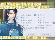 升官发财手游进阶攻略秘籍：官职快速晋升与财富积累技巧全解析