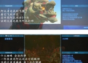 失落之城全地图探索指南：隐藏任务解锁与终极BOSS通关技巧解析