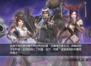 无双大蛇Z全角色技能连招解析与实战阵容搭配进阶攻略