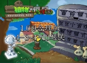 亚当找夏娃第七关变异恐龙惊魂木桩南瓜刻刀组合通关技巧详解