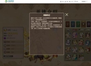 宙斯众神之王终极攻略技能搭配与隐藏任务快速通关全解析