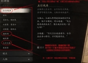 仙五全流程隐藏任务详解与剧情通关技巧完整攻略指南