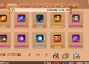 熹妃传卦象系统全攻略 属性激活洗练与副本材料高效收集技巧