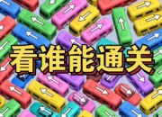 微信小游戏第373关抽象画家化妆刷隐藏证据快速通关技巧解析