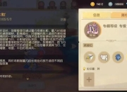 泰菲游戏全关卡通关技巧与隐藏道具收集实战指南