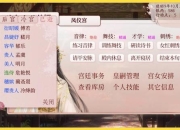 真后宫游戏全角色攻略指南：多路线解锁技巧与情感结局深度解析