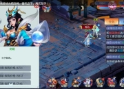 西游神传攻略新手必备全关卡通关技巧与隐藏任务详解