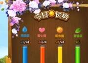 新版QQ花藤游戏全攻略：高效升级技巧与隐藏任务解锁指南