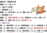 仙侠道拔剑攻略十大必学技巧与隐藏任务速通指南