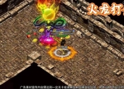 原始传奇手游新手快速入门攻略-从零开始掌握升级打宝核心技巧