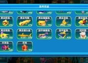 资深玩家亲授猫咪捕鱼游戏高效技巧与快速上分秘诀解析