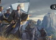 《汉地英豪》前瞻：三国类即时策略新作