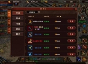 征途平民玩家零氪金发展指南战力提升与资源分配实战技巧解析