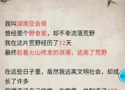 微信荒岛求生H5三天速通秘籍开局资源管理加生态平衡法则