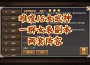 英雄学院全角色技能解析与副本速通阵容搭配实战攻略