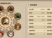 天龙手游附体宝宝全门派内丹搭配与培养技巧解析