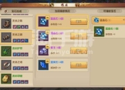 天龙八部页游全职业战力速成指南：副本连招与宝石镶嵌实战技巧详解