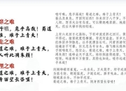 蜀汉英雄传详细攻略挑战难关速通技巧与任务难点解析