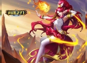 烈火轩辕游戏攻略：破解成长慢与装备获取难的实战技巧