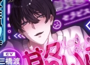 攻略游戏乙男情感代入不足难题：定制化策略优化沉浸体验