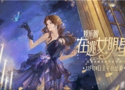 绝对演绎12月24日公测出道！