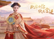 《延禧攻略》手游定档明年一月