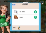 MyCafe游戏攻略：金币不足升级慢？高效赚取技巧助你快速成长