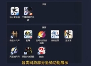 主脑坐骑攻略效率提升难题解析实用策略助你快速精通