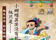 七兄弟共闯妖巢 《葫芦兄弟-七子降妖》5月30日火爆开测