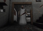 恐怖老奶奶攻略常见陷阱规避与通关技巧详解