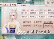 深宫后宫游戏攻略：破解晋升难题与宫斗困境的实用技巧指南