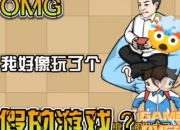 游戏机被妈妈藏起来了攻略高效定位技巧助你快速找回