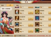 天龙八部单机赚钱攻略解决效率低难题的高效赚钱方法