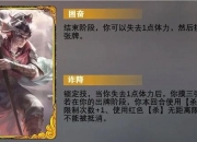 三国杀姜维技能困境如何破局关键策略提升实战胜率