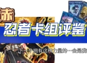 鬼忍者攻略新手必看：常见卡关难题及高效破关方案