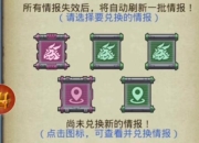 不思议迷宫六重天攻略BOSS难点解析与高效打法全解