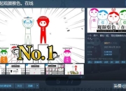 察言观色游戏攻略 痛点剖析与解决之道