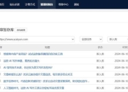 抖音PC端多账号切换繁琐？一键管理轻松提升效率