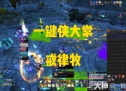 魔兽世界蓝贴回应玩家职业平衡争议公布官方调整方案